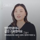 드림컴퍼니 브런치