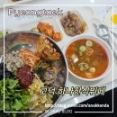 주식회사 양평한식뷔페 | 평택 고덕 하나한식뷔페 (일품 양평해장국) 점심 후기