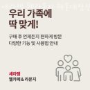 세라젬 웰라운지 부산장산점 이미지