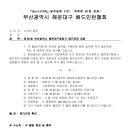 제30회 해운대구청장기 배드민턴 대회 개최 이미지