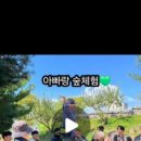 즐거운 성아어린이집 이미지