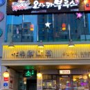 세광양대창(군자점)