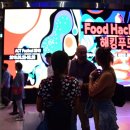 ACT 페스티벌 2019 《해킹푸드》 이미지