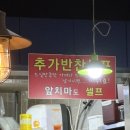모이새춘천닭갈비 이미지
