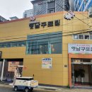구포집 이미지