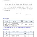 공립 대방시그니처어린이집 이미지