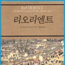 리오리엔트