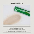 단백질 소화 흡수까지 좋은 메타그린 효소 에딧샵 입점 프로모션 절대 놓치지 마세요