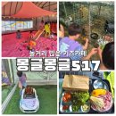천지자동차서비스 | 전주 아이와 가볼만한 곳 [몽글몽글 517] 체험 많은 키즈카페 방문후기