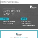 21성형외과의원 이미지
