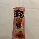 주식회사 디스켓 | 옥동자 딸기 영양성분 후기 알아보기