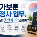국가민원지원행정사무소 네이버블로그