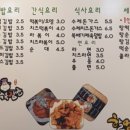 할멈탕수육 김밥(산수점) 이미지