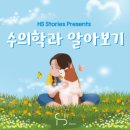 에이치에스바이오 | 농업현장부터 반려동물까지, 수의학과(수의학과 대학 및 커리큘럼, 진로, 수의학과 정시 입결)