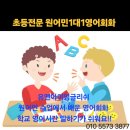 유앤아이잉글리시1대1원어민영어회화 네이버블로그
