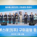 제이에스테크 이미지