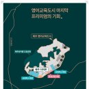 이튼교육 이미지