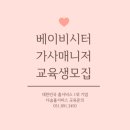 다솜홈서비스 이미지