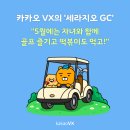 세라지오GC 이미지