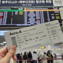 대복유통 | 칭다오 여행 준비물 총정리｜칭다오 여행 2박3일 패키지 후기