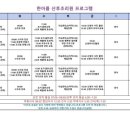 한아름산후조리원 이미지