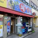 주주총회횟집 네이버블로그