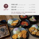 원카츠 - 동래구 아시아드대로 147 | 원카츠
