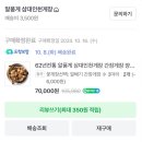 송림축산 | [인천/맛집] 급속 냉동 꽃게로 만든 간장게장 맛집 : 송림동 삼대인천게장