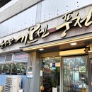 문서방 기운센 풍천장어 이미지