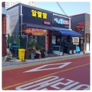 알딸딸한잔 이미지