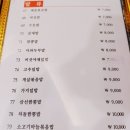 개봉동 277-7 | 원차우 &gt; 개봉동 중국집 방문후기 ★