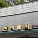 [천안 불당동] 육회 맛집! 분위기 맛집! 현덕육회 천안점