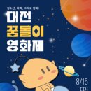 서울아트시네마에서 만든 기억 1＜동동의 여름방학＞은 밝은 햇살 아래 뛰어노는 시골 아이들의 경쾌함으로 시작한다. 그러다 중반부에 ‘미친 이미지