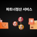 주식회사 정산 이미지