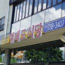 형제식당 이미지