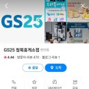 GS25 서해휴게소점 이미지