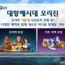 대항해시대