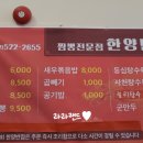 한양반점 이미지