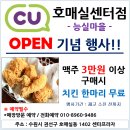 CU호매실센터점 이미지