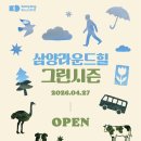 그린라운드