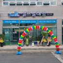 크린업24시빨래방 이미지