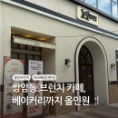 첨단라인2차 경로당 | 광주 첨단브런치 쌍암동 첨단카페 | 리브베 첨단본점 방문 후기