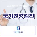 탑석장편한내과의원 이미지