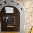 공단사우나 이미지