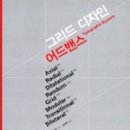 디자인그리드 이미지