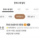 휴식꿀밤닭강정