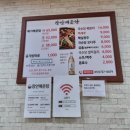 장안매운탕 이미지