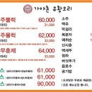 가야촌 - 공주시 신금2길 47 | 가야촌