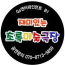 죽성초등학교병설유치원 이미지