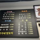 한가네양꼬치 - 고흥군 봉남봉동길 4 | 한가네양꼬치